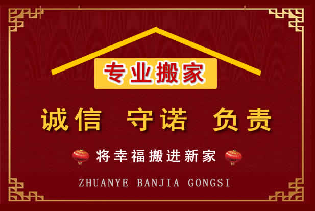 长阳搬家电话