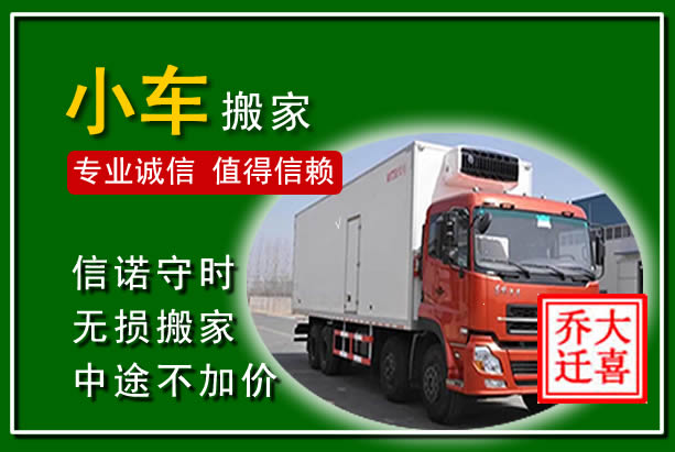 长阳物品搬运