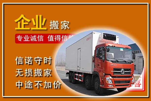 长阳工厂单位搬迁