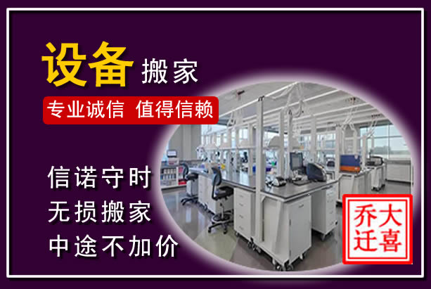 长阳仪器设备搬运