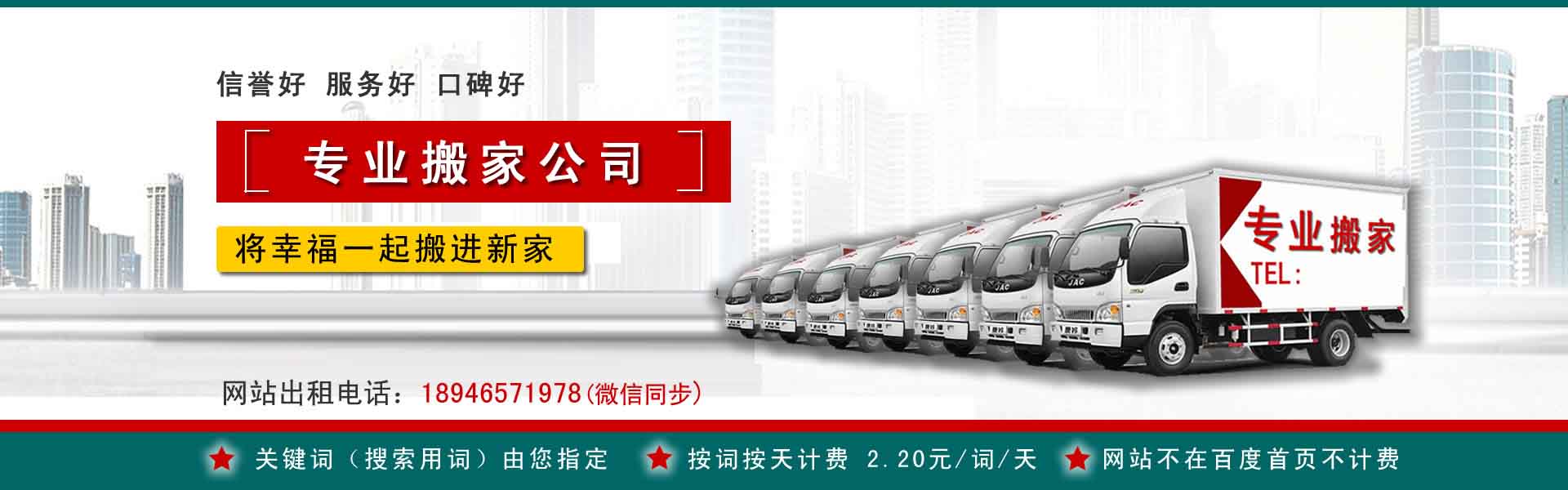 长阳公司搬迁